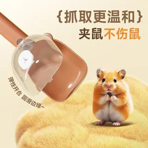 Large Hamster Handling Clip, Bite-Proof Syrian Hamster Cleaning Cage Tool, Beginner Hamster Care Accessory, Wholesale Hamster Supplies