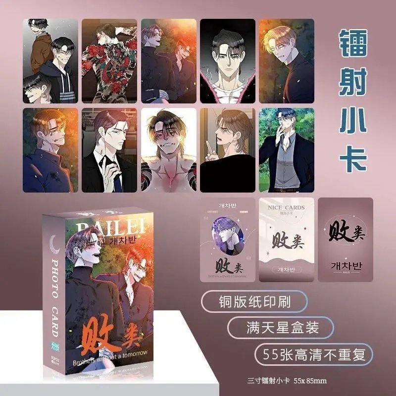 55 Pcs/Set Korean BL Manhwa Laser Lomo Card Nanmu Pilgyeon Figure 3 Inches Photo Card Cosplay Gift