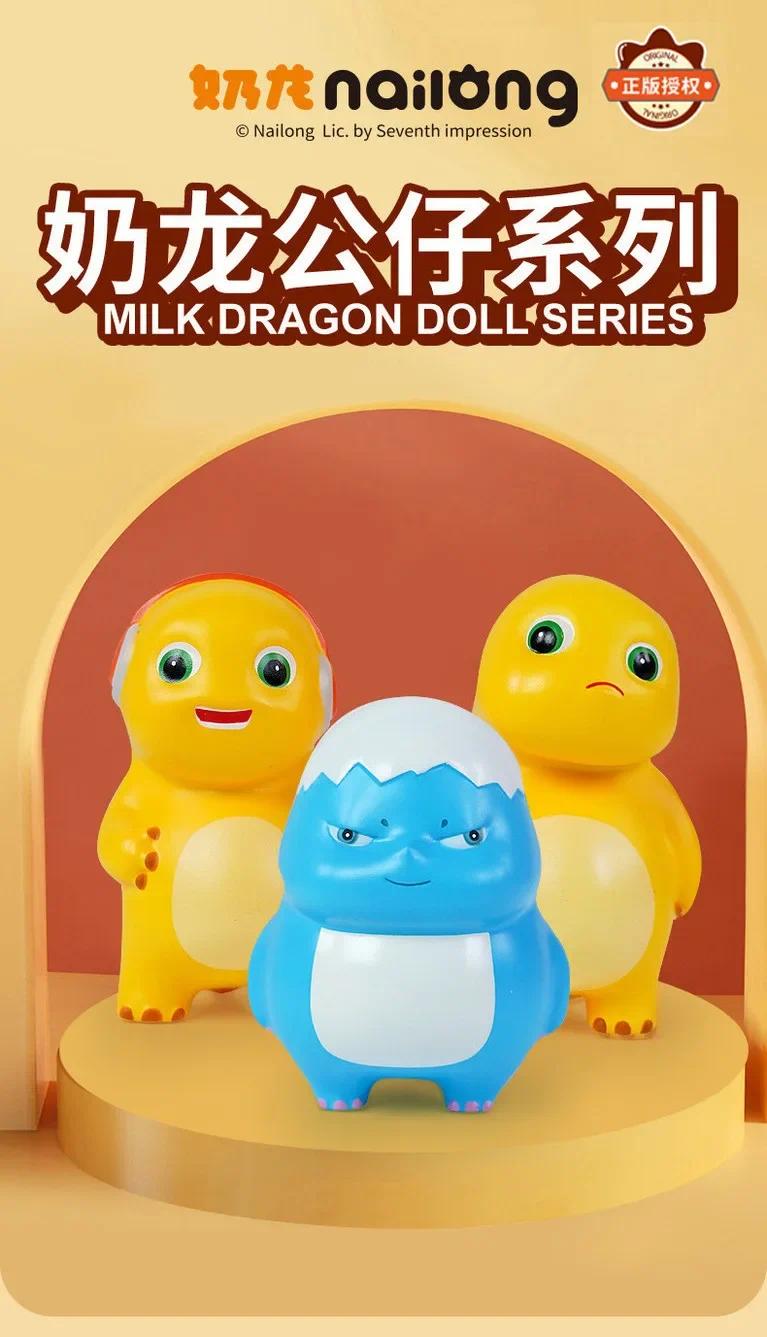 Nailong Milk Dragon Fierce Doll Desktop Dolls Cute Cartoon Children Stress Relief Dolls Tidy Play Cartoon Hand Made Squeeze Toys