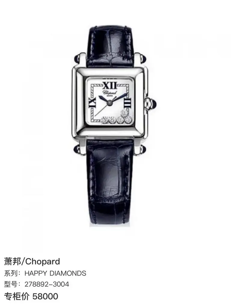 Chopard HAPPY DIAMONDS 278892-3004 Watch Only