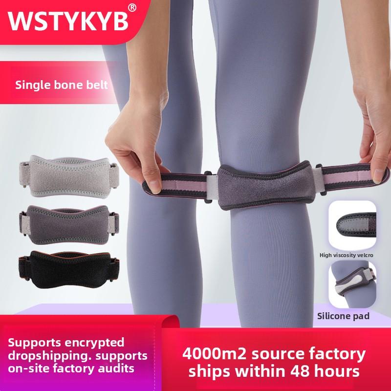 Sports cycling patella strap pressurized patella protection running mountaineering men and women breathable basketball knee pads silicone patella strap sets gym waist trainer 8 figure accessories