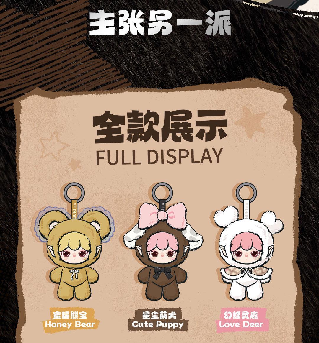 1341. Suri Magical Animal Series Plush Blind Box