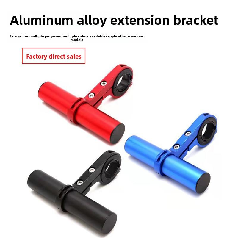 Bicycle Extension Bracket Mountain Bike Multifunctional Extension Bracket Aluminum Alloy Extension Rod Cycling Equipment Accessories