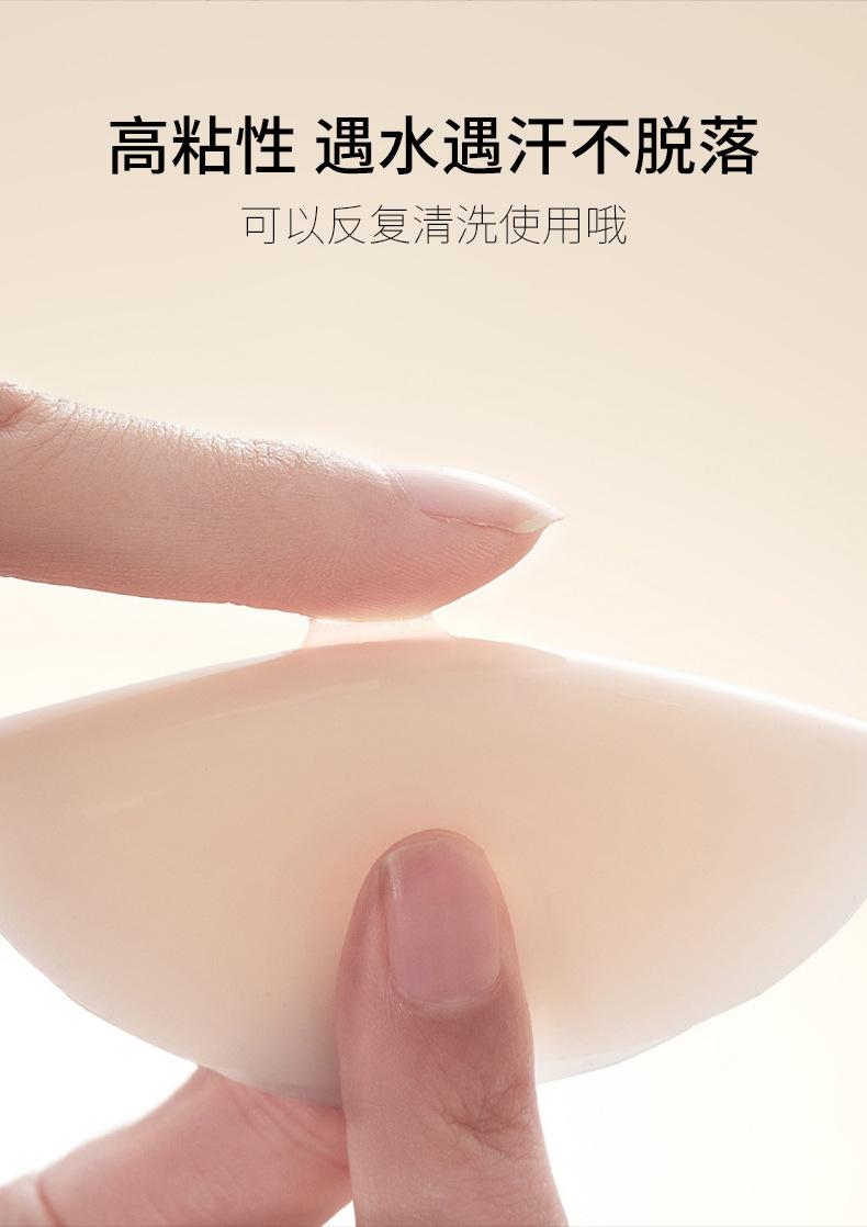 Cross-border silicone breast patch for women, invisible and seamless, for wedding dresses and camisoles, ultra-thin, anti-exposure solid nipple cover for summer