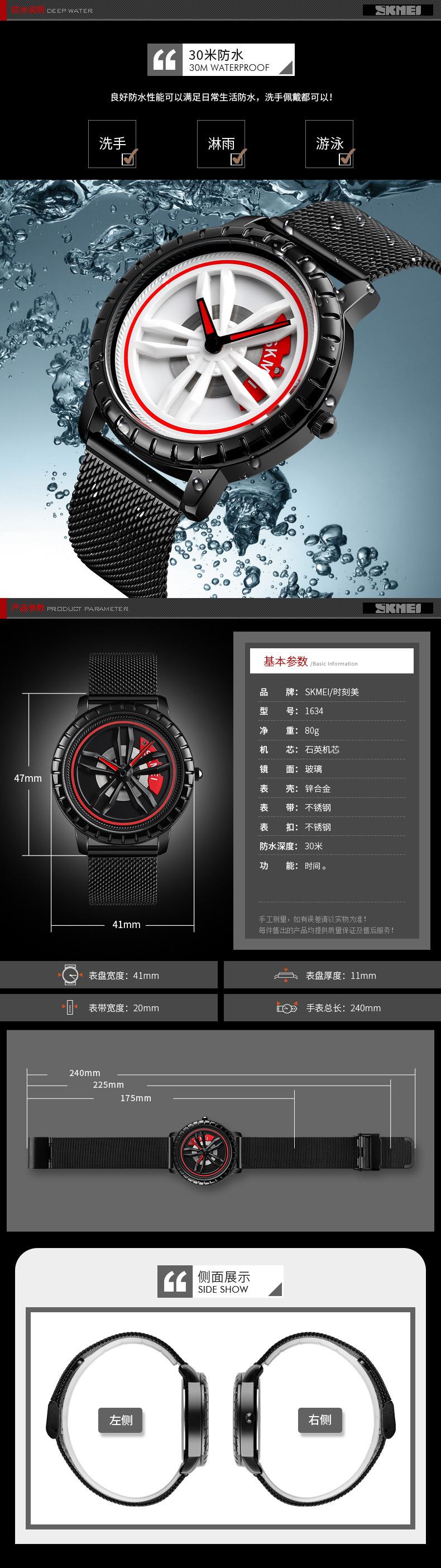 SKmei Waterproof Quartz Men's Watch Trendy Tire Dial Steel Mesh Strap Men's Watch Wholesale