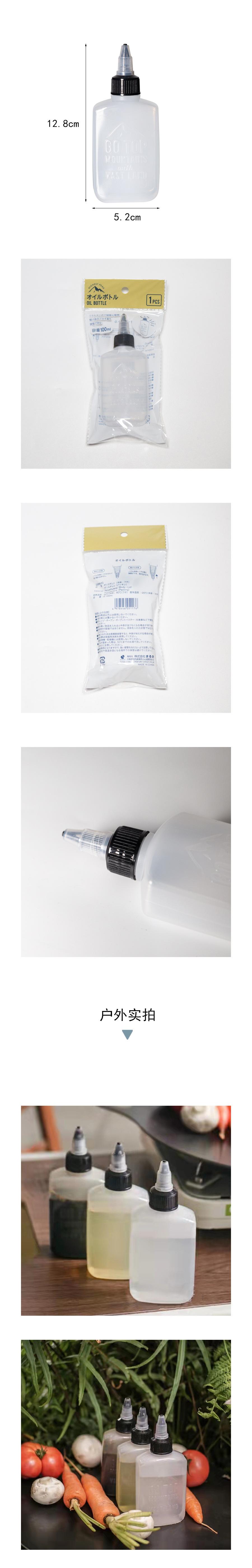 Outdoor camping picnic barbecue portable sub-packaging small oil bottle pot vinegar bottle soy sauce bottle pressing seasoning leak-proof sealing