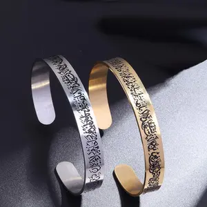 Ayatul Kursi Quran Verse Open Bangles Muslim Stainless Steel Men\'s Cuff Bracelet Arabic Calligraphy Allah Allah Jewelry