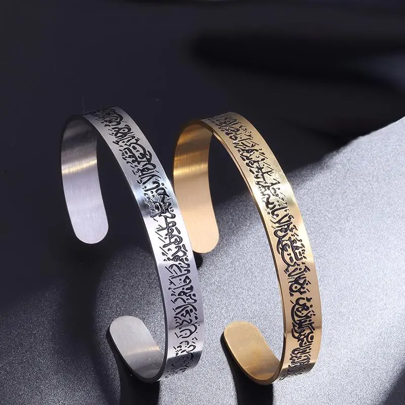 Men's Stainless Steel Cuff Bracelet with Arabic Calligraphy, Ayatul Kursi Engraved Open Bangle, Islamic Muslim Jewelry, 100% Stainless Steel Bracelets & Bangles, Calligraphy Bracelets & Bangles
