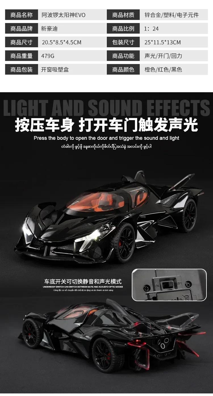 1:24 Apollo Project EVO Super Sports Car High Simulation Diecast Metal Alloy Model Car Sound Light Pull Back Collection Kids Toy Gift