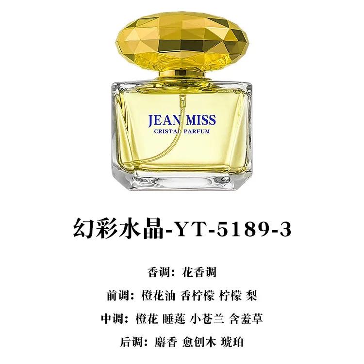 Long Lasting Fragrance for Women Men 50ml Eau De Parfum Classic Fresh Scent Daily Use Perfume High Quality Fast Shipping