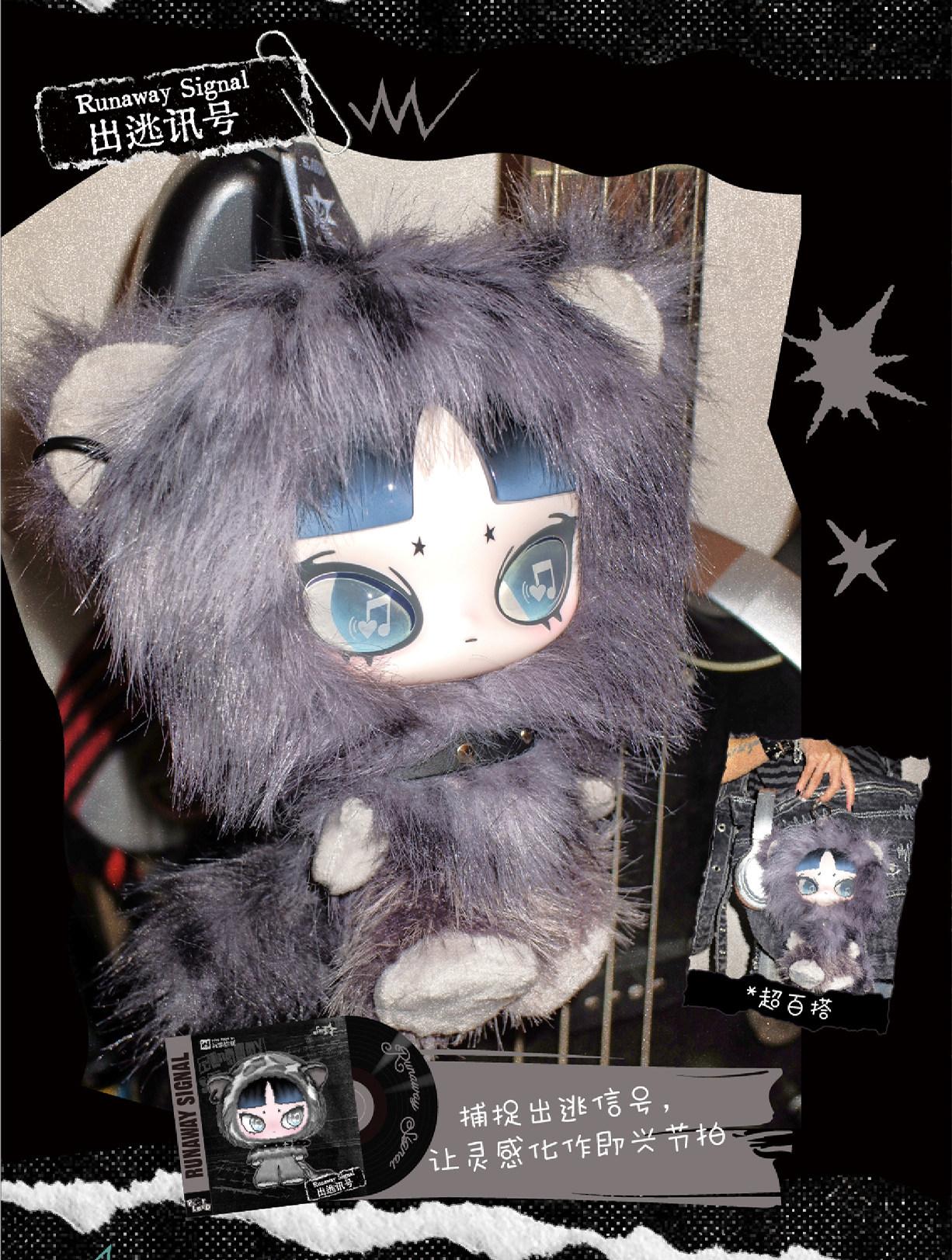 1378. INN's Play Loud Series Plush Blind Box - TikTok Shop