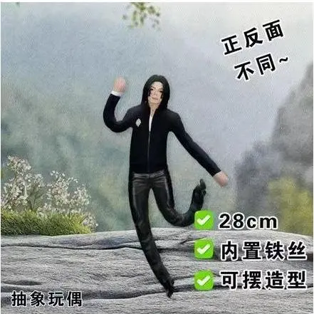 Michael Jackson Jointed Plush Fabric Doll - Moveable Stuffed Animal, Soft Stuffed Collectible, Unisex Pose Toy, New Cosplay Prop, Room Decoration