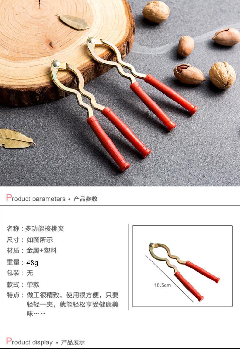 Walnut Cracker Tool for Home Use, Pecan Nut Walnut Sheller, Nutcracker Tool