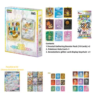 Pokémon TCG Chinese CSV9.5C Eeveelutions Glitter Keychain Card Display Gift Box -Sylveon,Umbreon,Leafeon...(2 Terastal Gathering Booster Packs + Holo Card +Glitter Card Display Keychain）