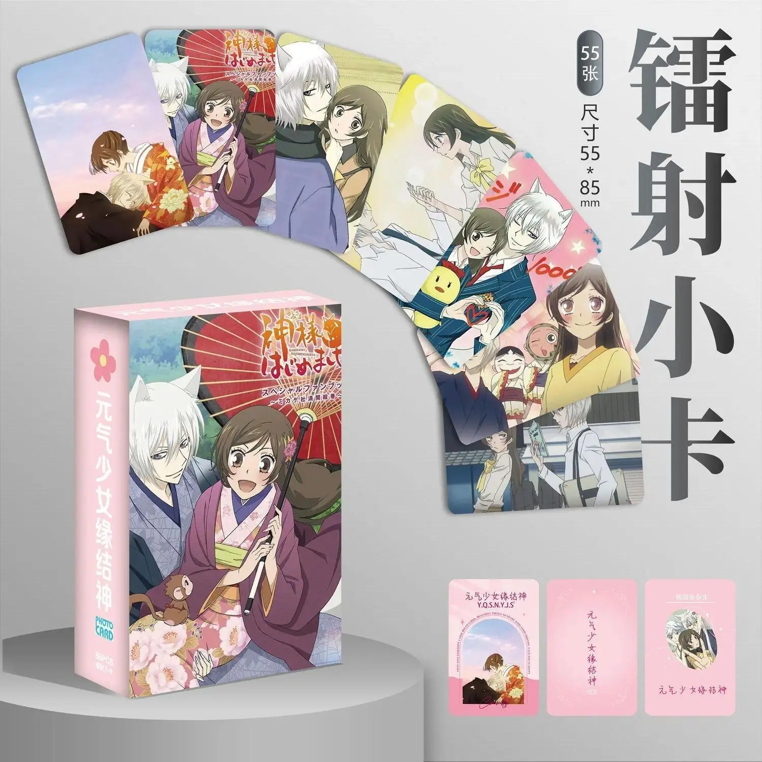 2026 Hot Anime Kamisama Love Laser Lomo Photocards Set - 55Pcs HD Print Double-Sided Cards with Small Album, Collectible Postcard Gifts for Fans (Toys & Hobbies), Anime Set