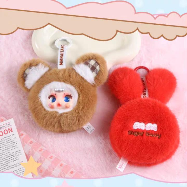 MM-Suger-Baby Sweetheart Cute Mirror Series Plush Blind Box,Holiday Gift Mystery Box for Girls,Decoration Bag&Desk&Home&Office-Random Style