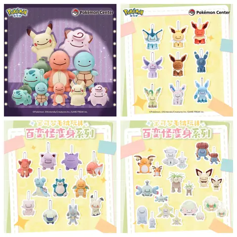 Pokémon Center Ditto Transformation Series 6-Inch Plush Doll Keychain - Cool, Cute Soft Figure Keychains (Leafeon, Glaceon, Sylveon, Gengar, Dragonite, Lucario, Mimikyu, Bulbasaur, Charmander, Squirtle), Cool Keychains, Figure Keychain