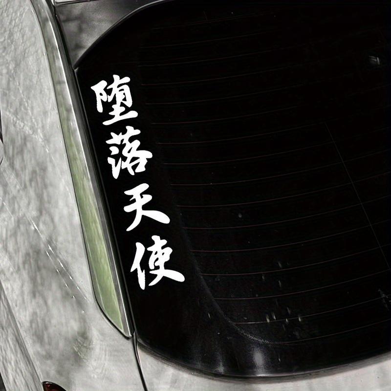 Chinese Character Pattern Car Sticker, Waterproof Vinyl Modification Decal, Suitable for Car Front Windshields, Rear Windshields, and Body, Japanese-style Modification Decoration, Sticker for Cars