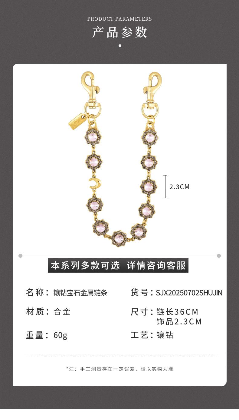 Retro and fashionable oval carved rhinestone bag chain, metal crossbody bag chain for women, bag chain