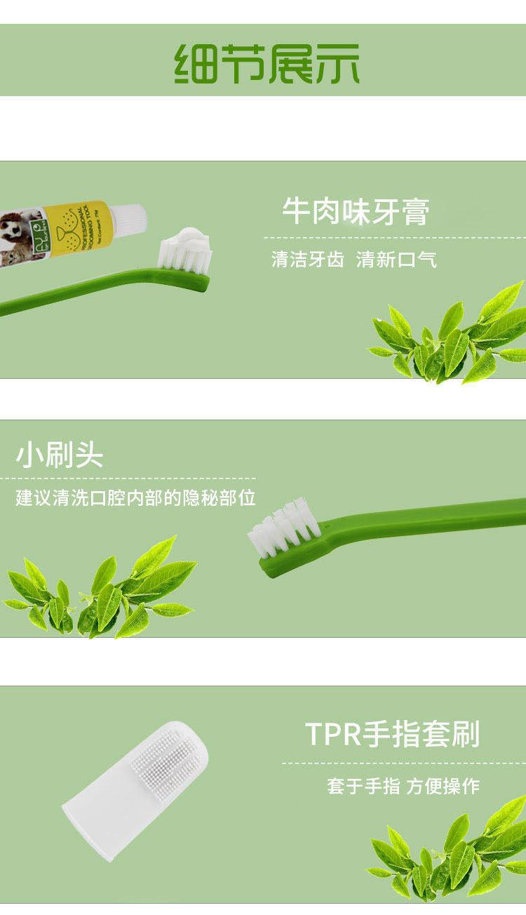 Dog toothpaste, toothbrush, non-irritating, protects teeth, scented fragrance, prevents tooth decay