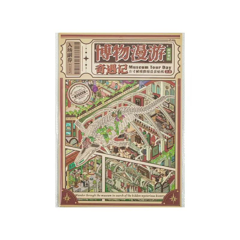 13x9 Inch Large 3D Museum Theme Scrapbook Stickers 3.0 Immersive DIY Journaling Stickers for Adults Crafting & Stress Relief