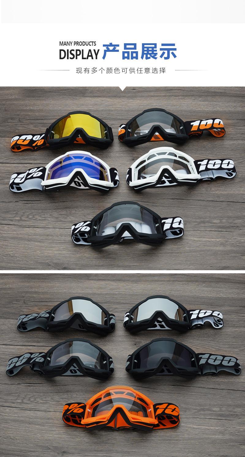 Spot goggles Motorcycle off-road goggles Outdoor riding Windproof sand goggles Riding glasses Sunglasses