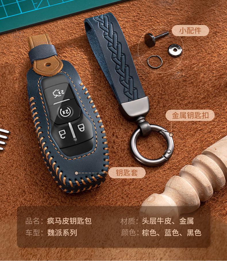 Suitable for Ford key cases: Focus, Escort, Mondeo, Escape, EcoSport, Edge, Taurus, genuine leather with buckle