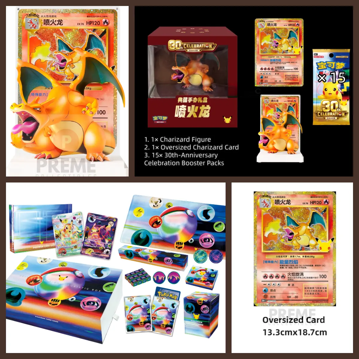30th Anniversary  Celebration Futuristic Box & Charizard Premium Figure Gift Box 2026 Pokemon S-Chinese Ultra-Premium Collection UPC BOX