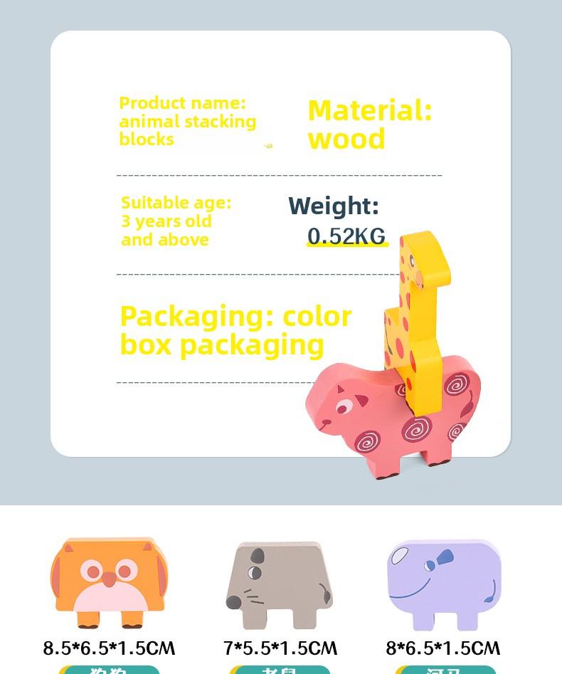 CPC Animal Stacking Blocks Wooden Balance Stacking Blocks Children's Early Education Educational Toys Building Blocks Toy