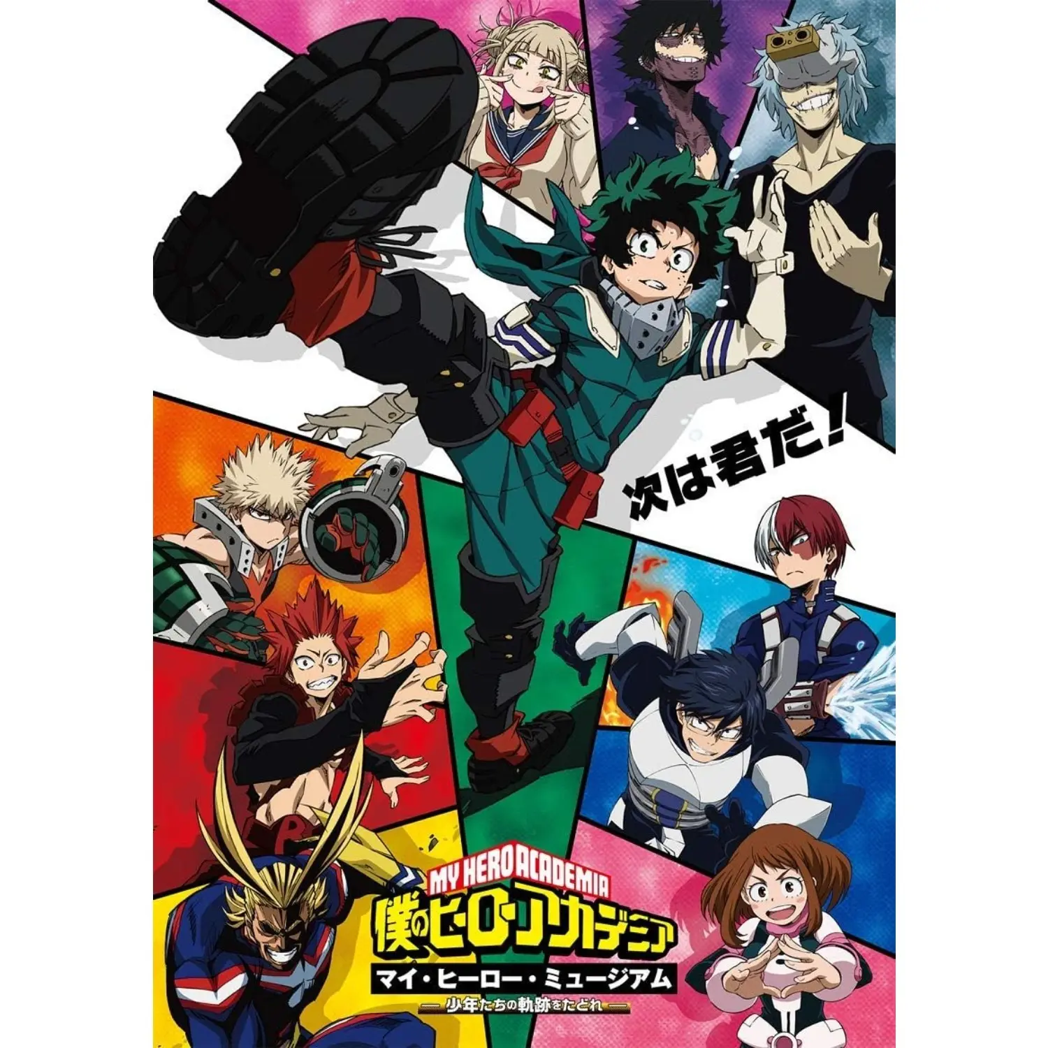 Boku no Hero Academia My Hero Academia Anime Poster, Anime Dorm Room Poster, Anime Enthusiast, Wall Decor unframed