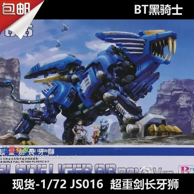 In Stock Hot Anime Zoids Bt Model Js003 Rpz-028 Blade Liger Bang Ver. 1:72 Scale Full Action Figure Model Christmas Gifts