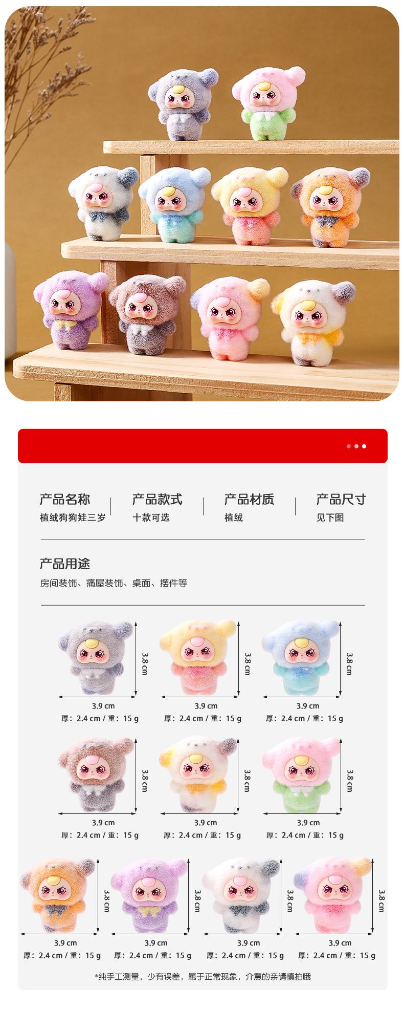 Baby three puppy Series Fluffy plush doll Blind Box