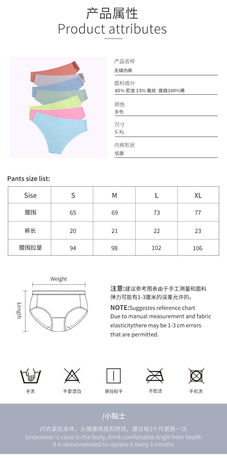 Seamless ice silk one-piece girls' panties, European and American plus-size pure cotton crotch breathable women's briefs