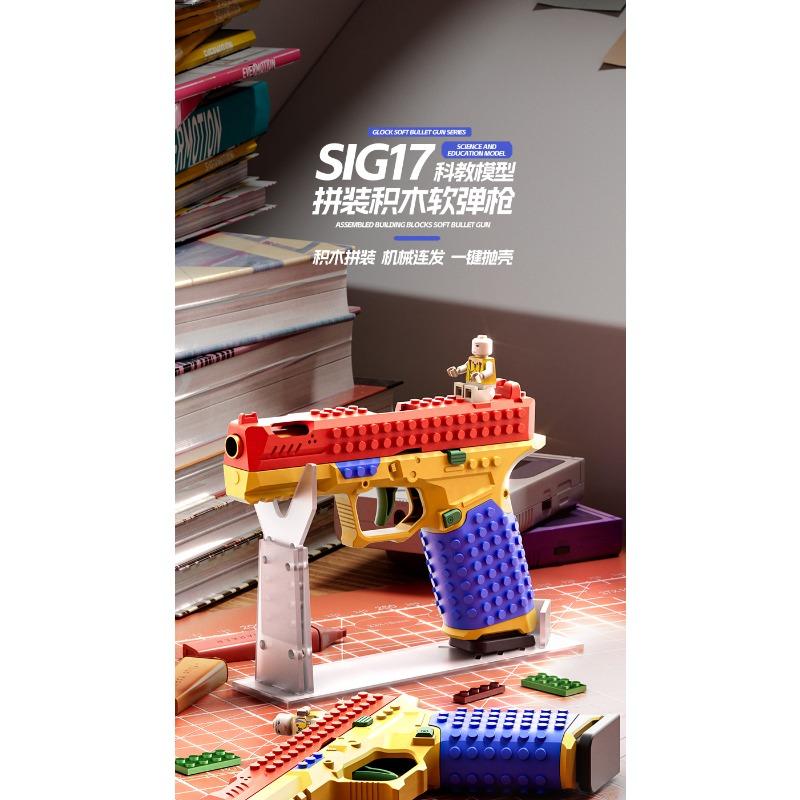 Glock building block assembly SIG17 firing toy pistol burst shell throwing boy DIY soft bullet gun science and education model