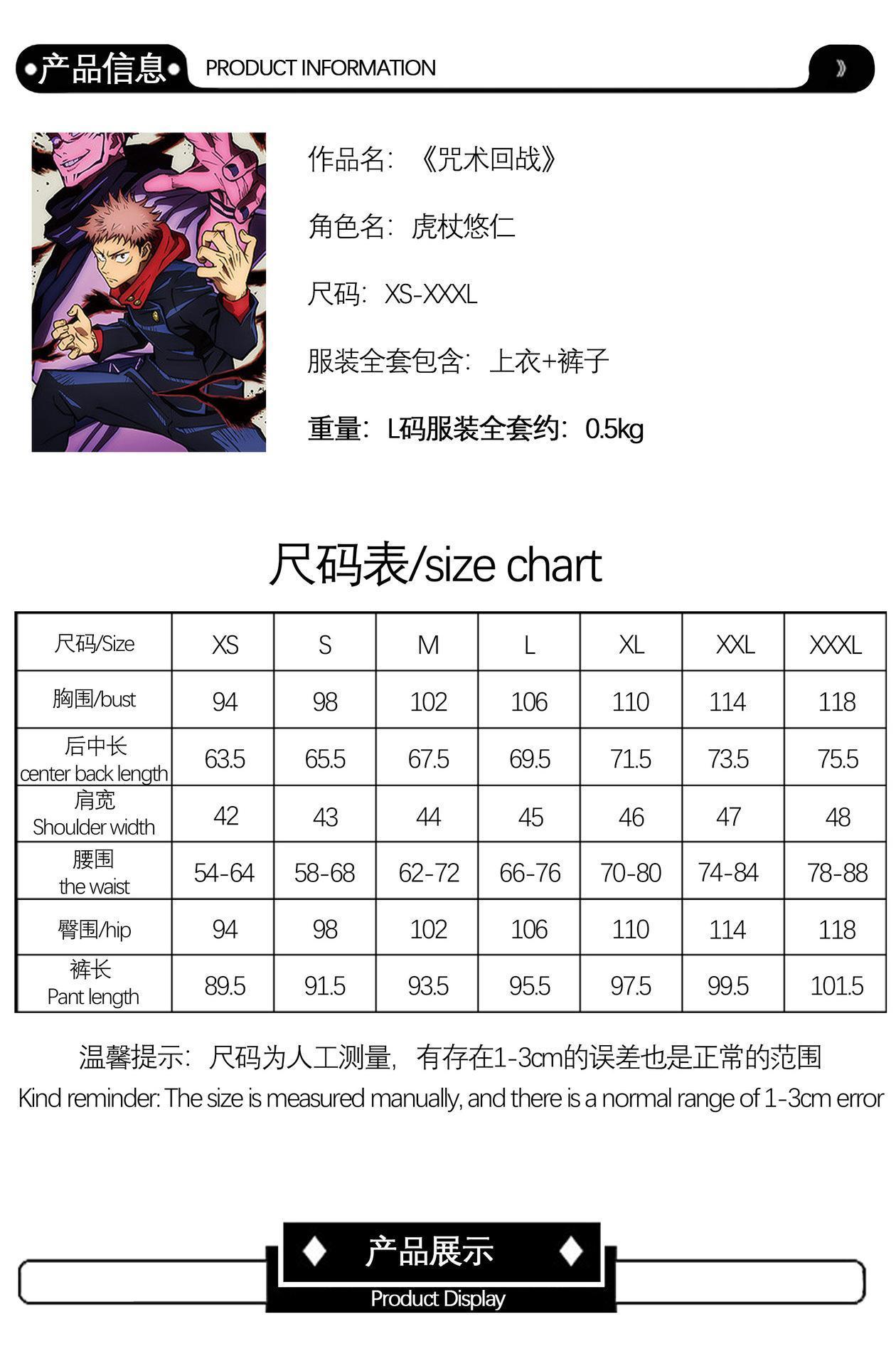 Itadori Yuji cosplay costume Inumaki Toge/Fushiguro Megumi Cosplay Include Uniform Pants for Anime Comic Con wig