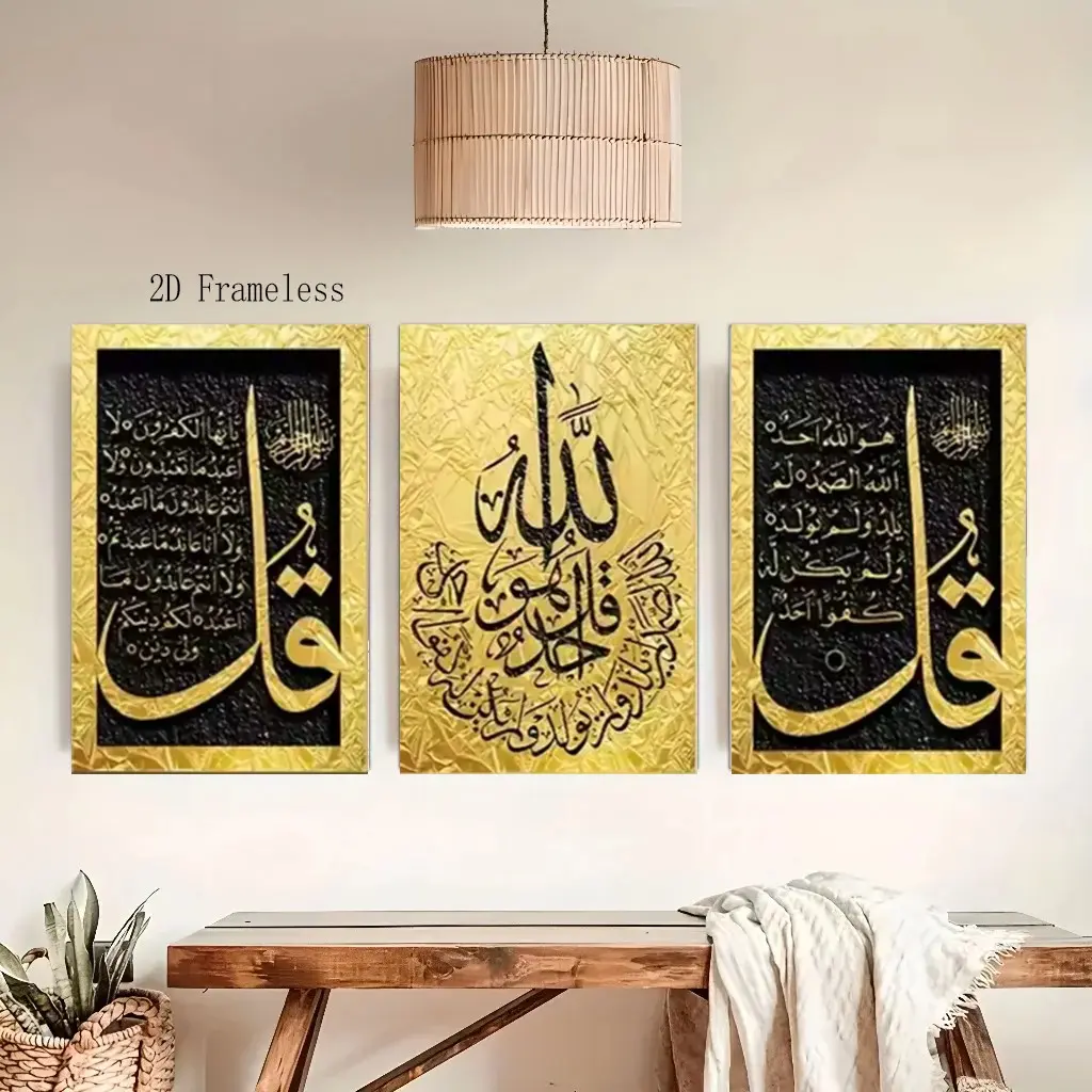 3-piece set  Modern Islamic calligraphy canvas print: Muslim gold-colored Quran wall art poster, suitable for modern living room decor and as a gift.  Unframed 2D poster.