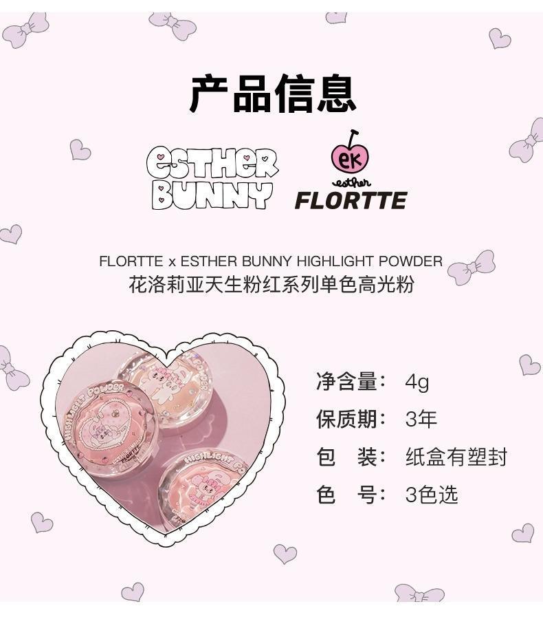 FLORTTE Esther Bunny Single-Colour Highlighter Powder Matte Brighten Contour Palette Face Makeup Cosmetics