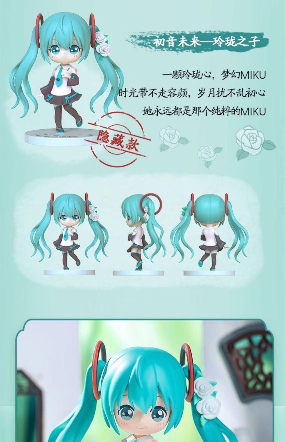 Hot Hatsune Miku Animation Game Blind Box Toys Hanfu Chinese Traditional Cloth Q-Version Anime Figures Action Model Collection popular