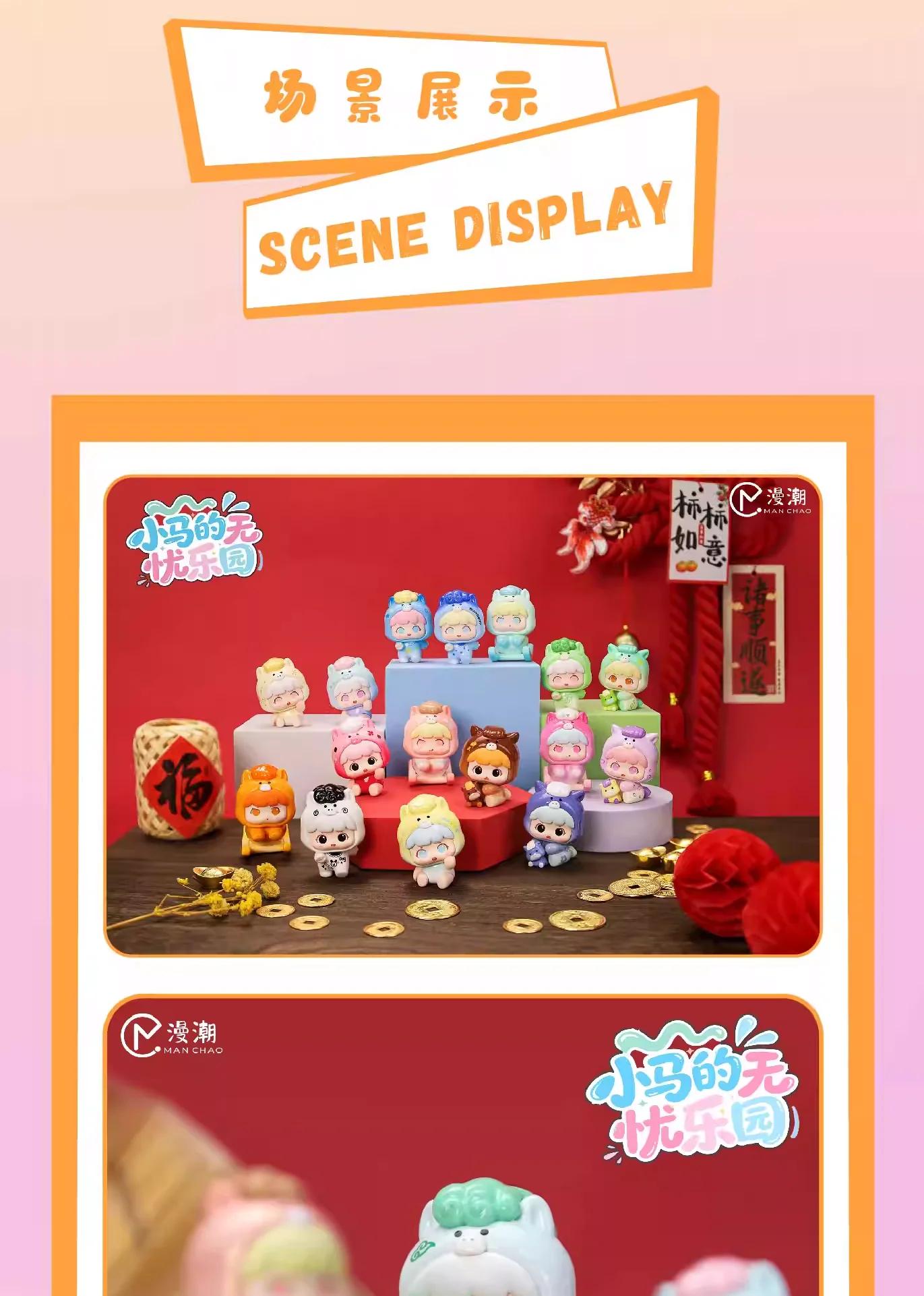 1549. Playful Kid Ponyland Series Beans Bind Box