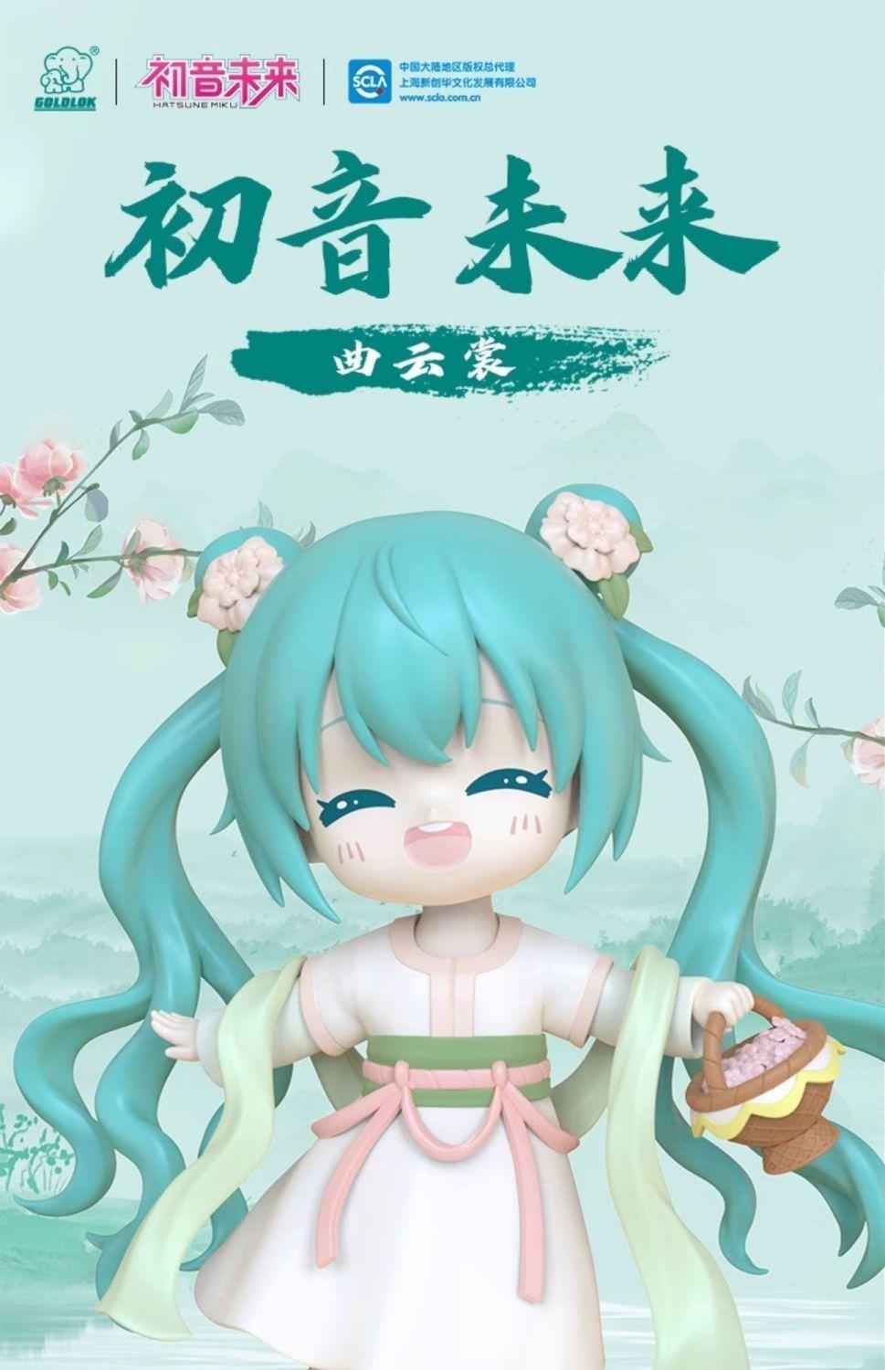 Hot Hatsune Miku Animation Game Blind Box Toys Hanfu Chinese Traditional Cloth Q-Version Anime Figures Action Model Collection popular