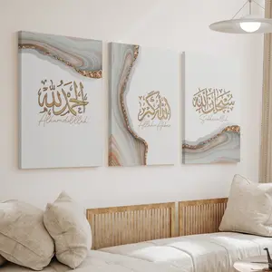 Religious 3-Piece Islamic Wall Art - Golden Wooden Frame Canvas with Marble Texture Swirls, Subhanallah Alhamdulillah Allahuakbar, Elegant Islamic Home Decor