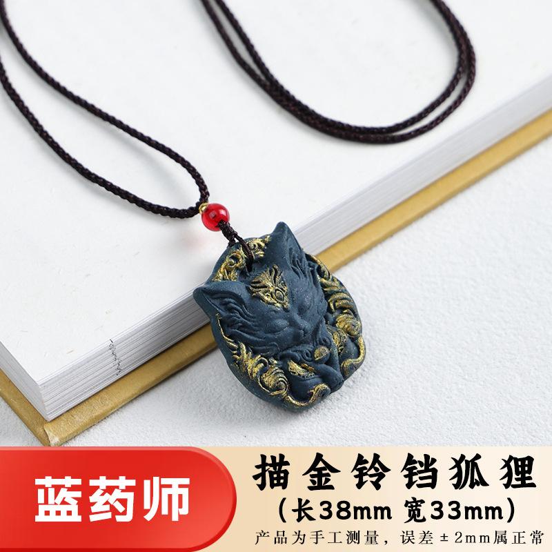 Natural Incense Bead Pendant with Nine-Tailed Fox