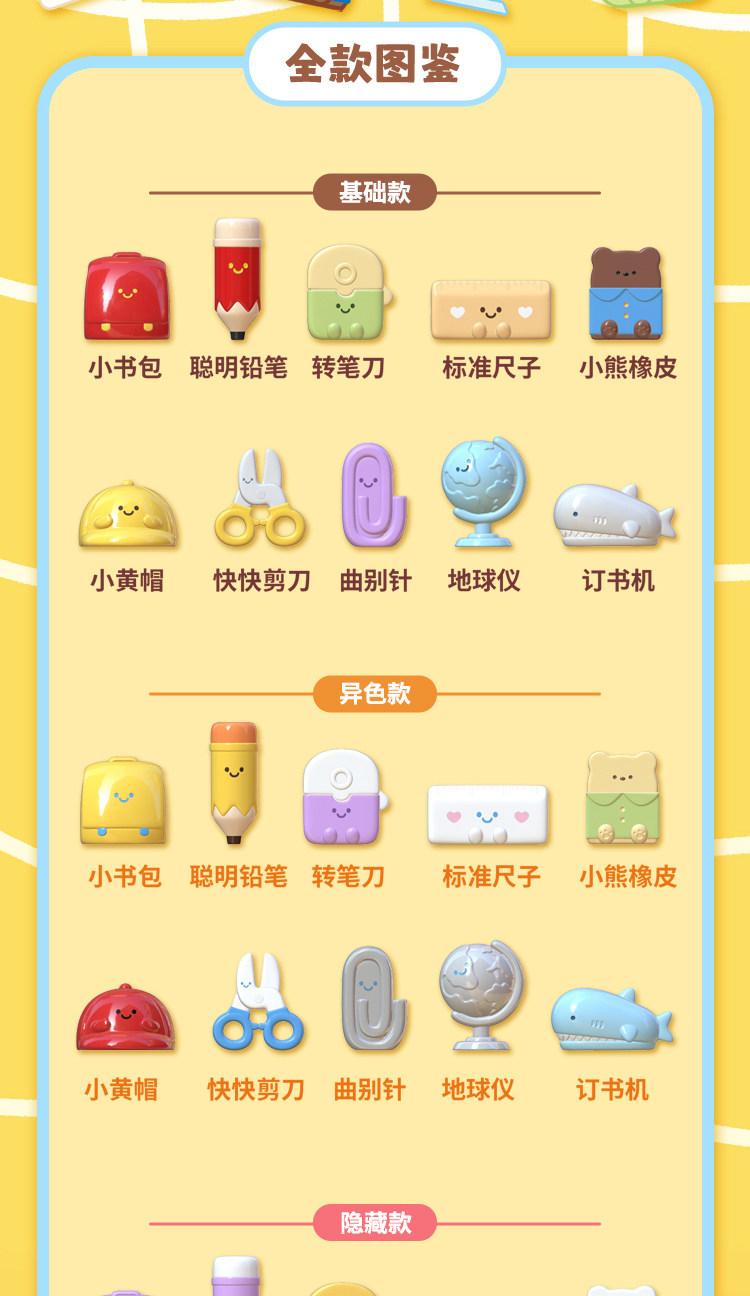 1541. MEICHAI Pencil Box Series Beans Blind Bag 1541. MEICHAI Pencil Box Series Beans Blind Bag