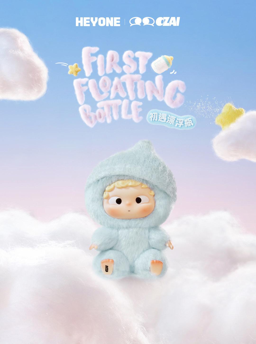 1192. Ozai First Floating Bottle Series Plush Blind Box