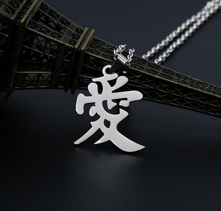 Anime Kanji Chain Stainless Steel Gaara Demon Slayer Japanese Streetwear Jewelry - Love Symbol Necklace for Naruto Fans Trendy Brand Personality  Necklace for Men and Women, Bold Hip-Hop Pendant Sweater Chain, Couple Pendant Long Necklace