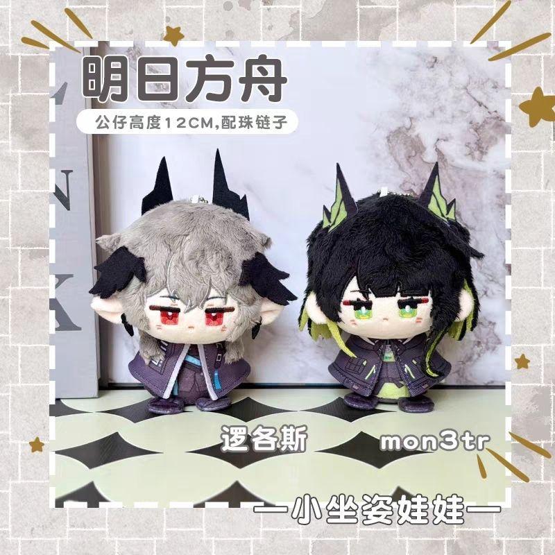 Arknights Logos mon3tr Cute Figure Plush Stuffed Cotton Doll Backpack Pendant Boy Girl Toys Keychain Gift