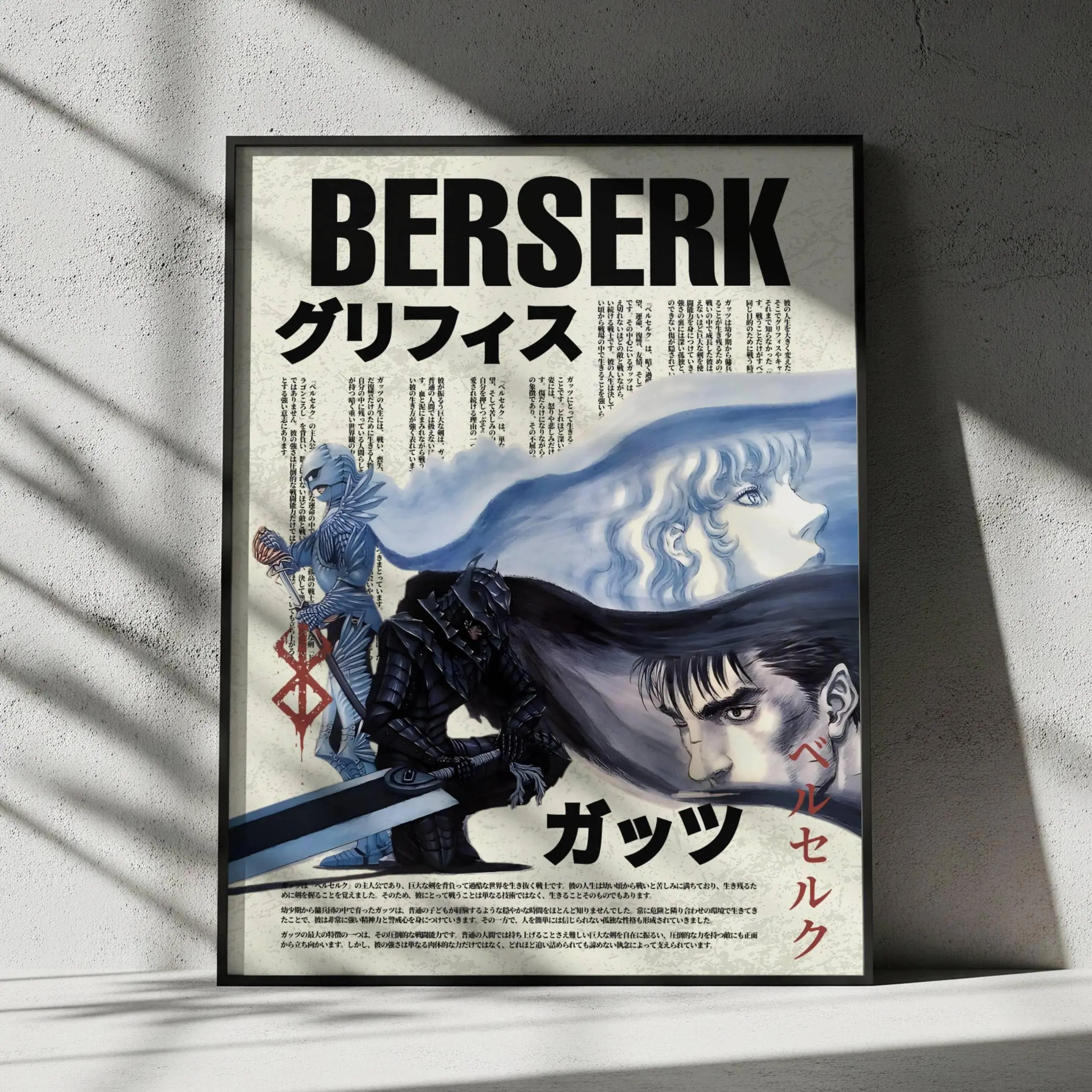 Berserk Anime Poster - Lightweight Guts & Griffith Manga Prints, Japanese Wall Artwork, Vintage Home Decor Gift