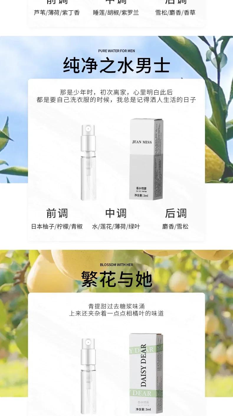 Portable 3ML Premium Perfume Long Lasting Fragrance Original Cologne Travel Size Atomizer Wholesale