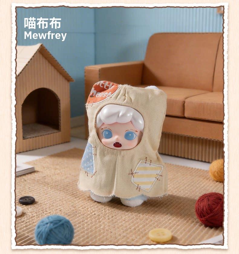 1562. Zoraa Castle Dreamscape Series Vinyl Plush Keychain Blind Box