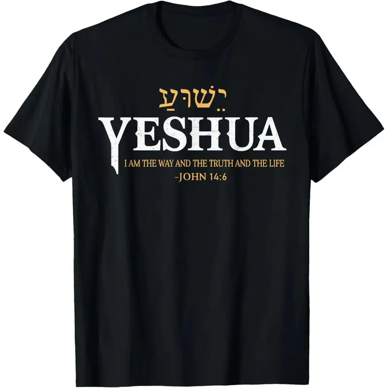 Yeshua Christian Graphic T-Shirt, The Way Truth Life Print, Soft Cotton Casual Round Neck Short Sleeve Top for Men & Women